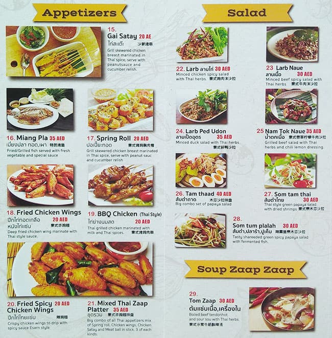 Thai Zaap Restaurant Menu Menu For Thai Zaap Restaurant International City Dubai