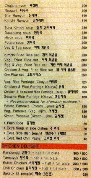 Bona Cafe korean Restaurant menu