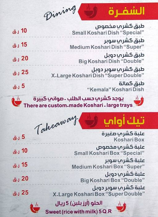 Shatta Restaurant menu