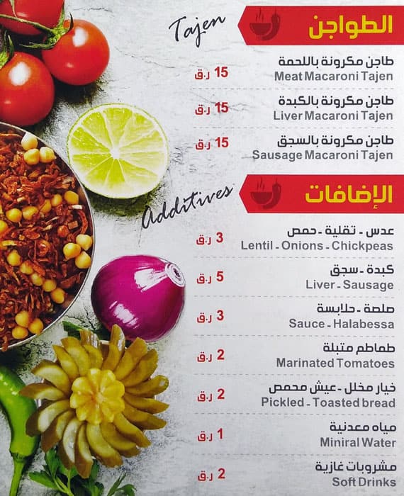 Shatta Restaurant menu
