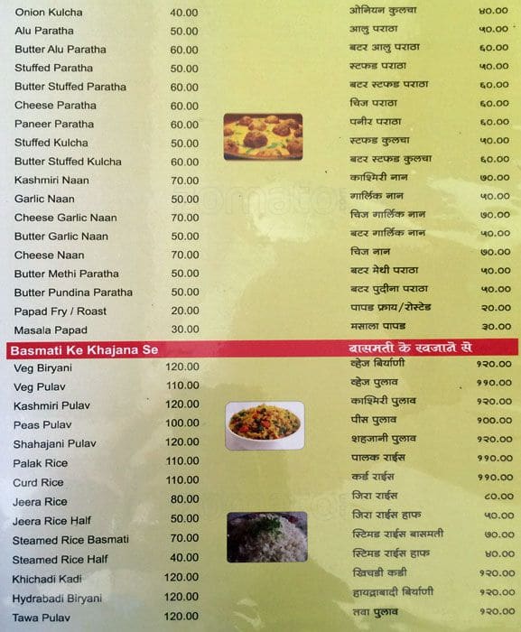 Atithi Pure Veg menu