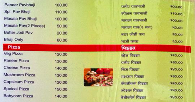 Atithi Pure Veg menu
