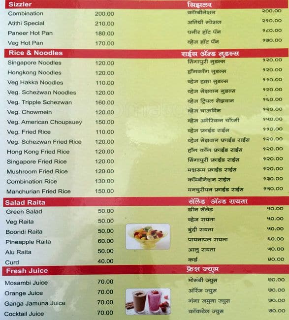 Atithi Pure Veg menu