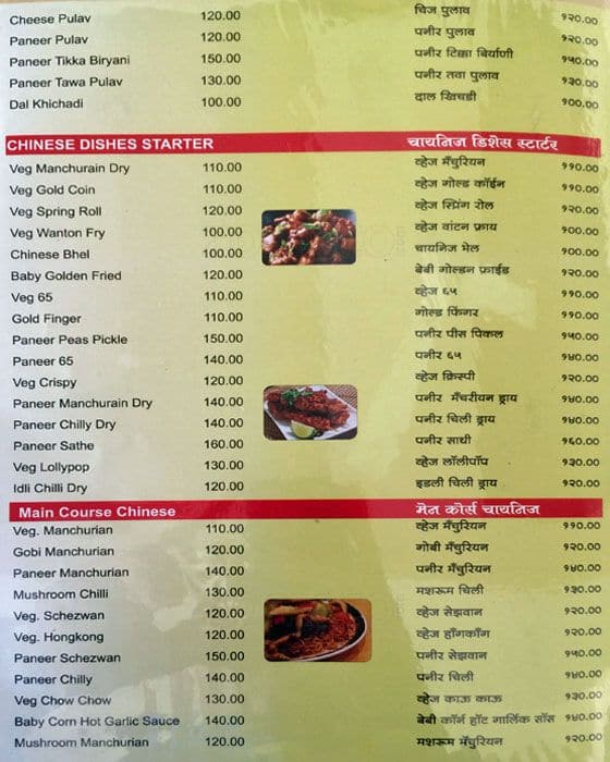 Atithi Pure Veg menu