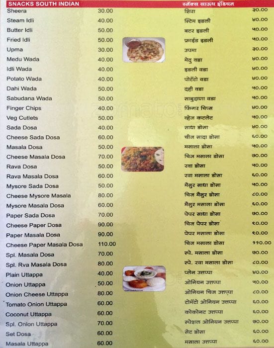 Atithi Pure Veg menu