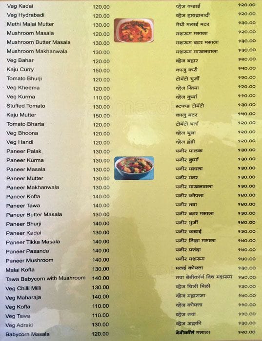 Atithi Pure Veg menu