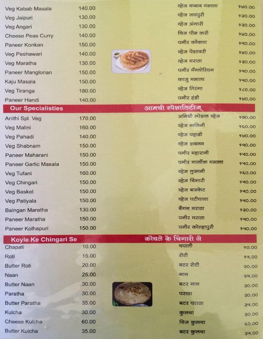 Atithi Pure Veg menu