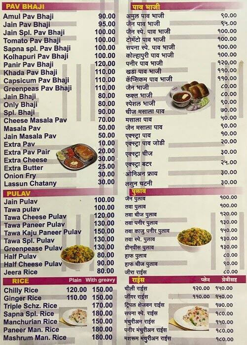 Sapna Pav Bhaji Menu, Menu for Sapna Pav Bhaji, Kondhwa, Pune Zomato