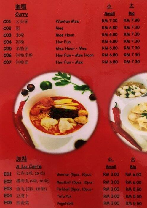 Wais Noodle House Menu Menu For Wais Noodle House Taman