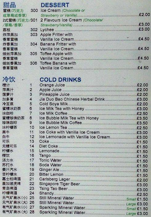 Round Square Restaurant menu