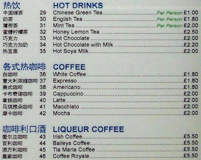 Round Square Restaurant menu