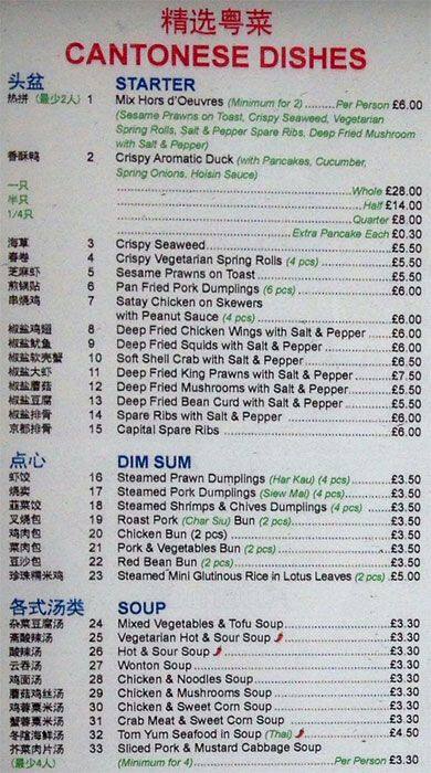 Round Square Restaurant menu