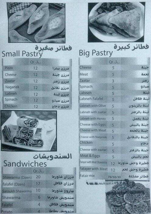 Gulf Pastries menu