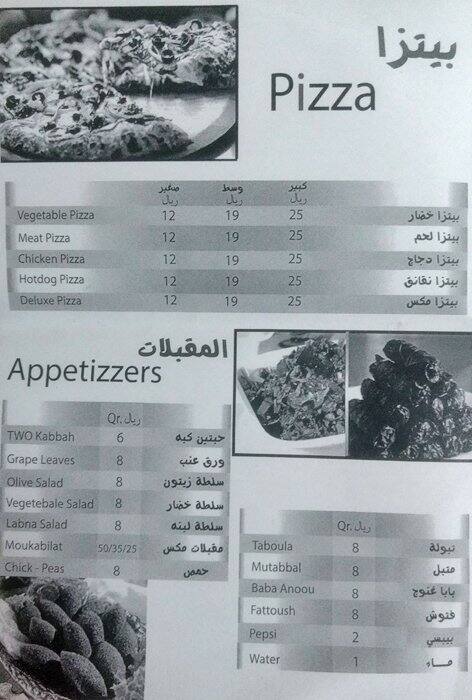 Gulf Pastries menu