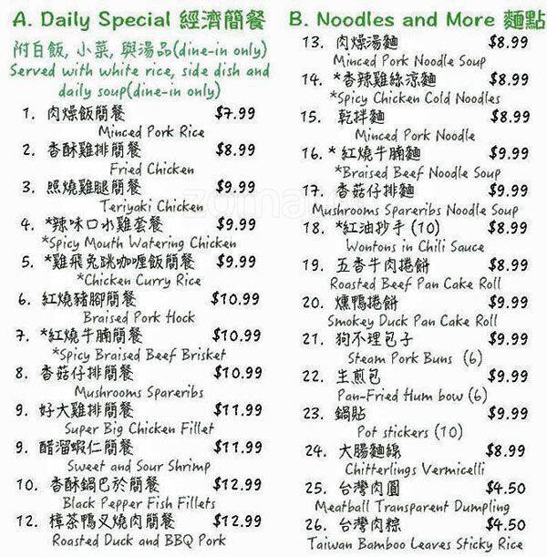 12 Baskets Cafe Menu, Menu for 12 Baskets Cafe, Bellevue, Bellevue