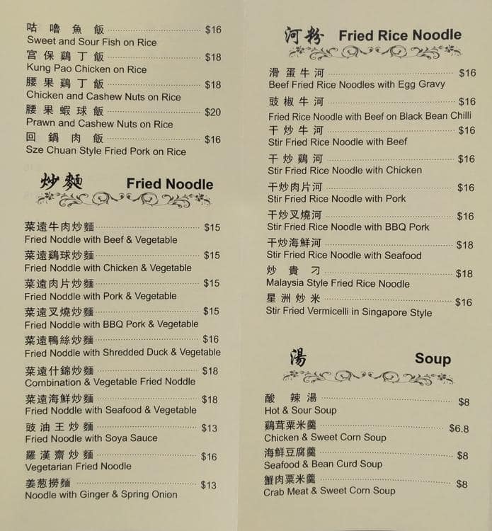 Menu at Fortune Fountain restaurant, Auckland