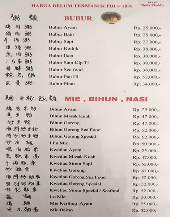 Menu at Bakmi Ratu Dahlia restaurant, Jakarta, Pertokoan taman ratu