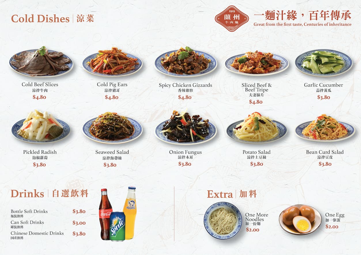 Menu at 1919 Lanzhou Beef Noodle restaurant, Ashfield