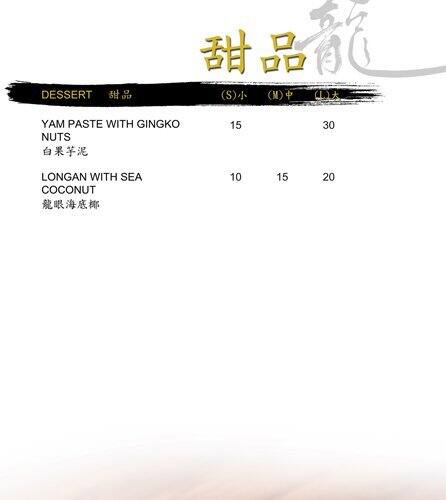 Uncle Leong Signatures メニュー