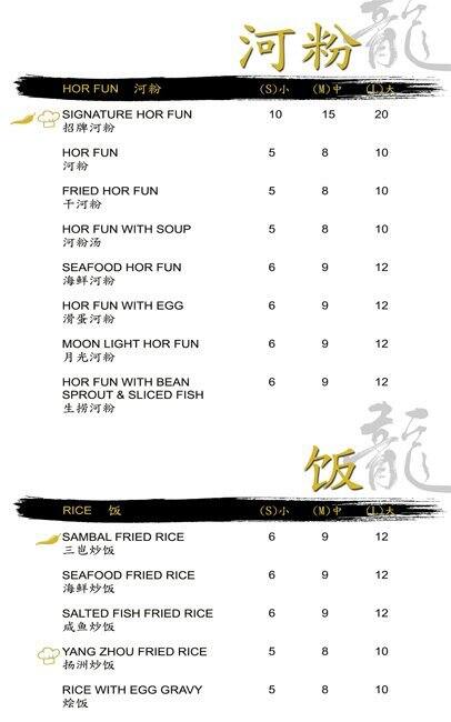 Uncle Leong Signatures メニュー