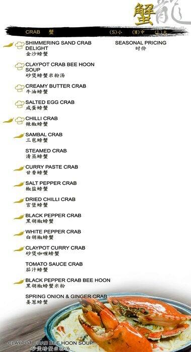 Uncle Leong Signatures メニュー