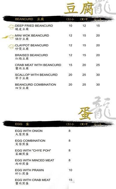 Uncle Leong Signatures メニュー