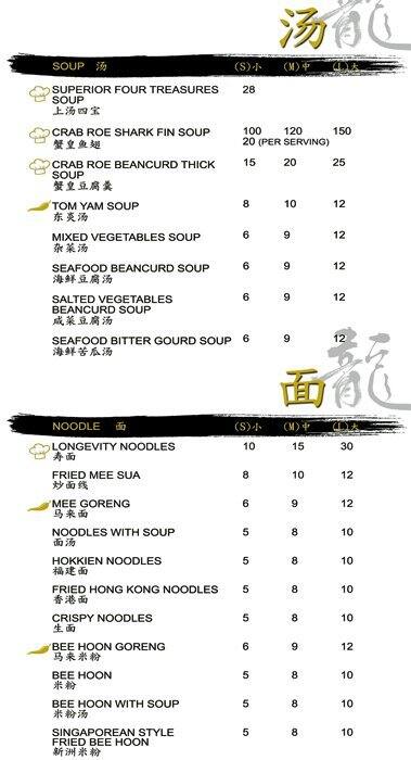 Uncle Leong Signatures メニュー