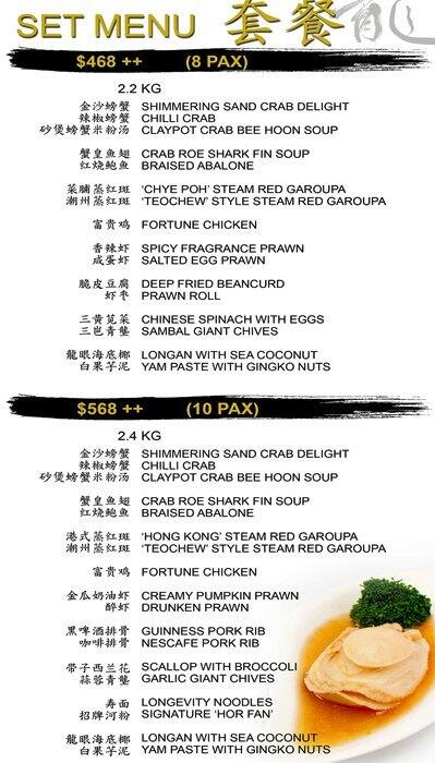 Uncle Leong Signatures メニュー