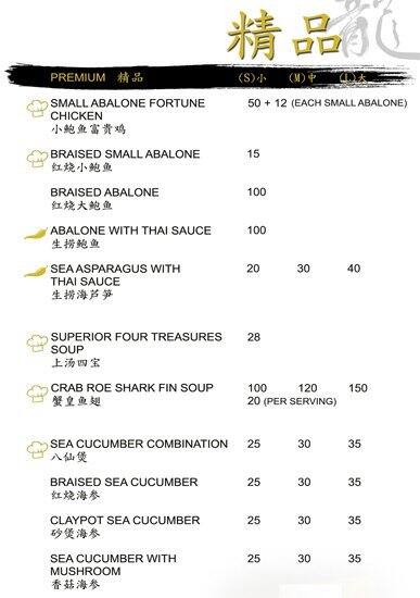 Uncle Leong Signatures メニュー