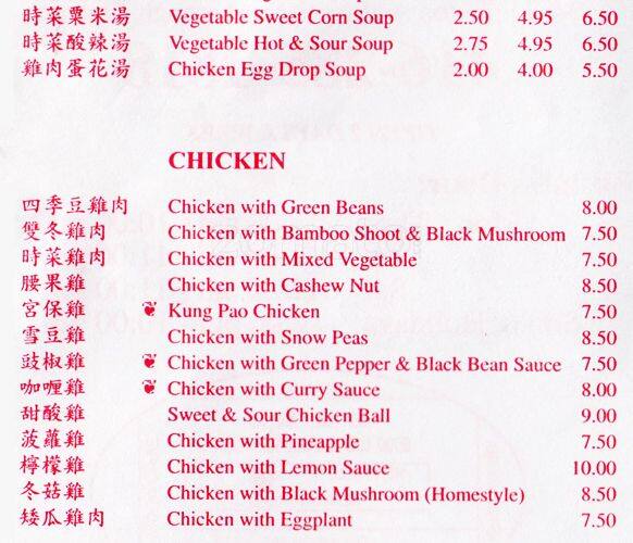 Good Luck Chinese Restaurant menu