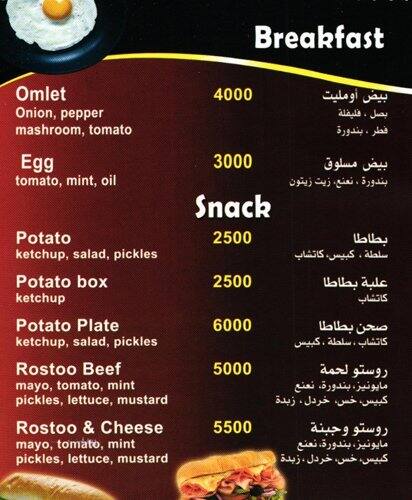 Snack Strawbery menu
