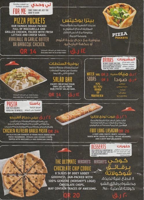 Pizza Hut Menu Menu For Pizza Hut Dafna Doha