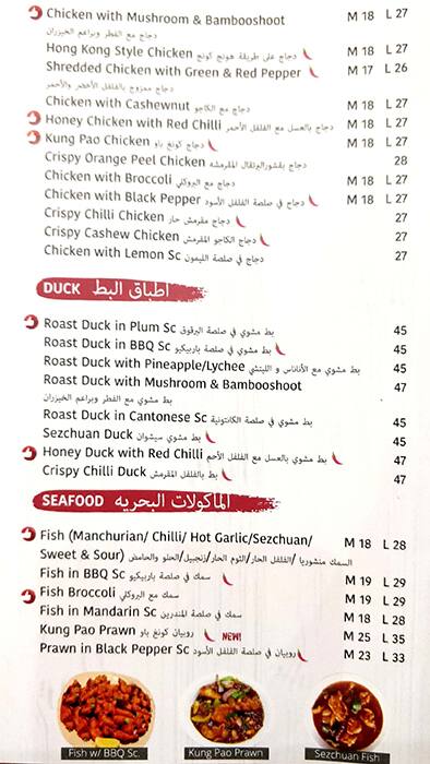 Shanghai Kitchen Al Satwa Dubai Zomato