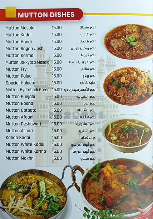 Menu At Bombay Food Corner Restaurant LLC Hyderabad Dum Biryani, Dubai