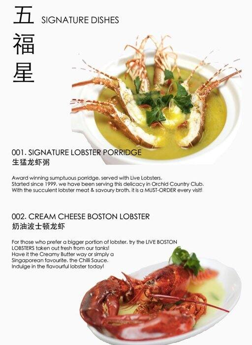 Orchid Live Seafood Restaurant Yishun Singapore क म न