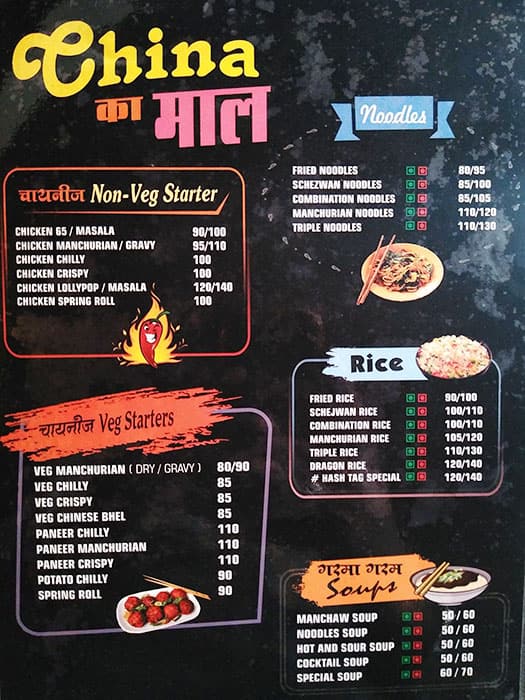 Menu at Hashtag Cafe & Chinese Restaurant, Pune