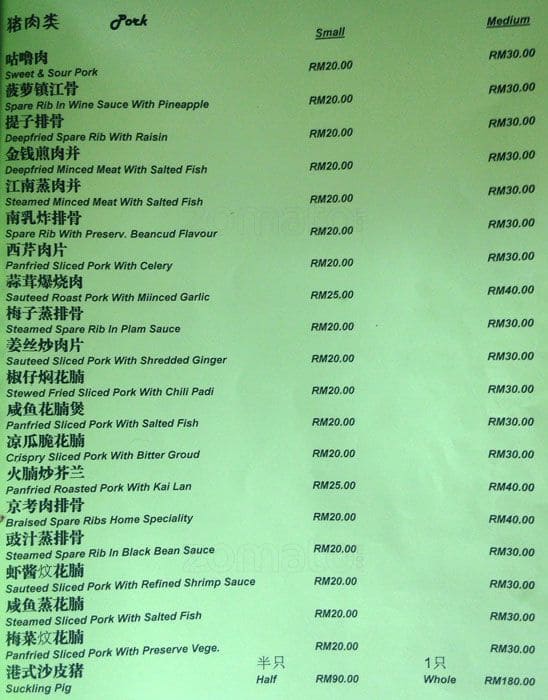 dragon city restaurant menu