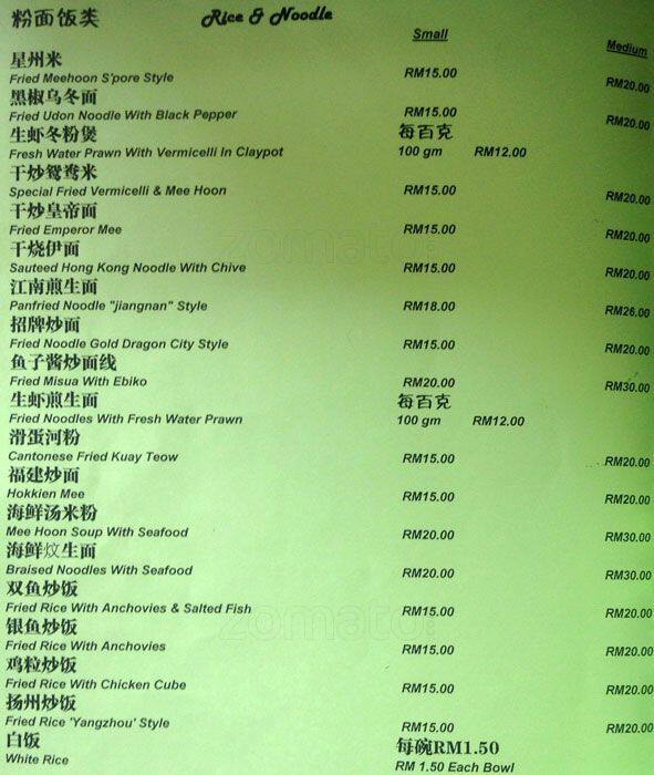 Gold Dragon City Menu Taman Paramount