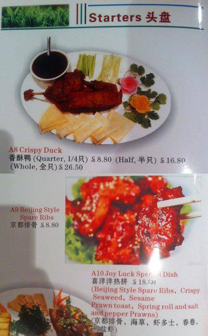 Joy Luck menu
