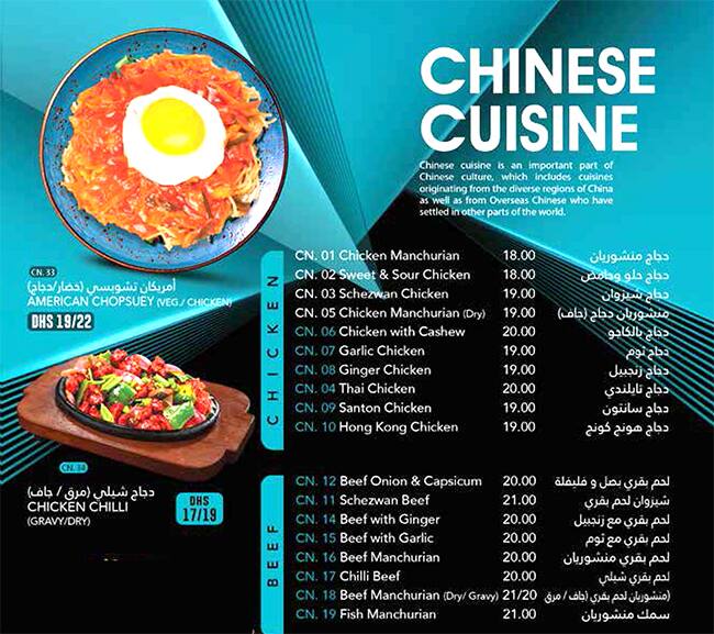 Menu of Four Square Cafe & Restaurant, The Villas, Dubai