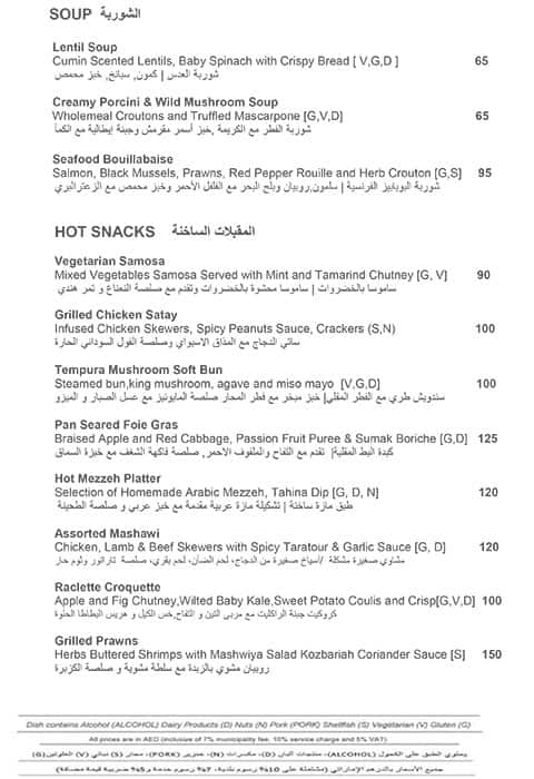 Menu of Armani Mediterraneo Armani Hotel Dubai Downtown Dubai