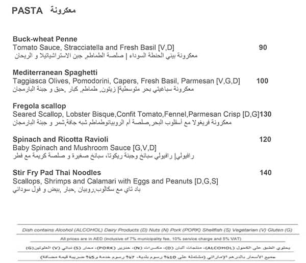 Menu of Armani Mediterraneo Armani Hotel Dubai Downtown