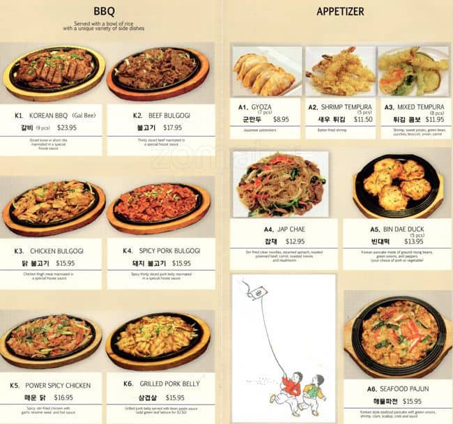Меню ресторана гарден. Сезам Гарден меню. Меню корейская кухня с граммами. Меню корейская кухня с масса. Korean Restaurant menu.