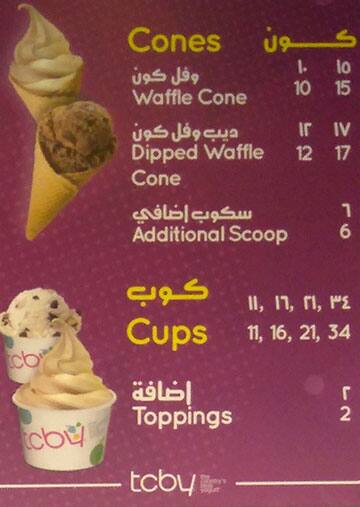 TCBY меню