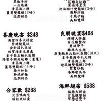 Sea King Shark Fin Seafood Restaurant Nepean Ottawa