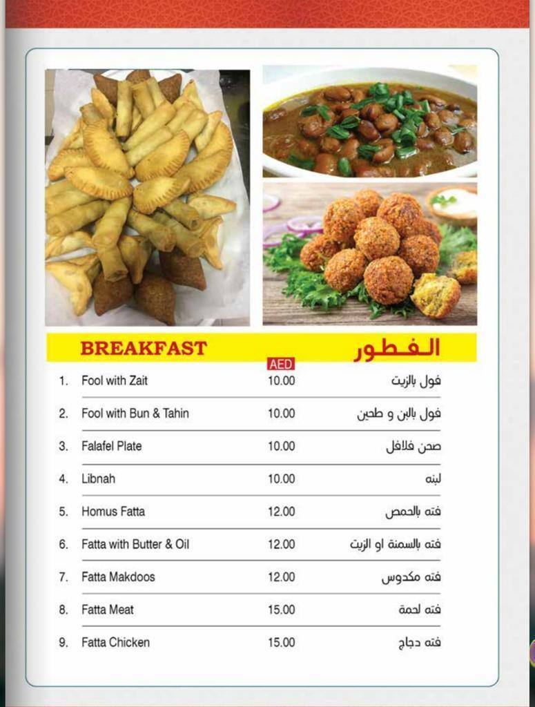 Menu Of Beat Site Restaurant, Al Rashidiya 3, Ajman