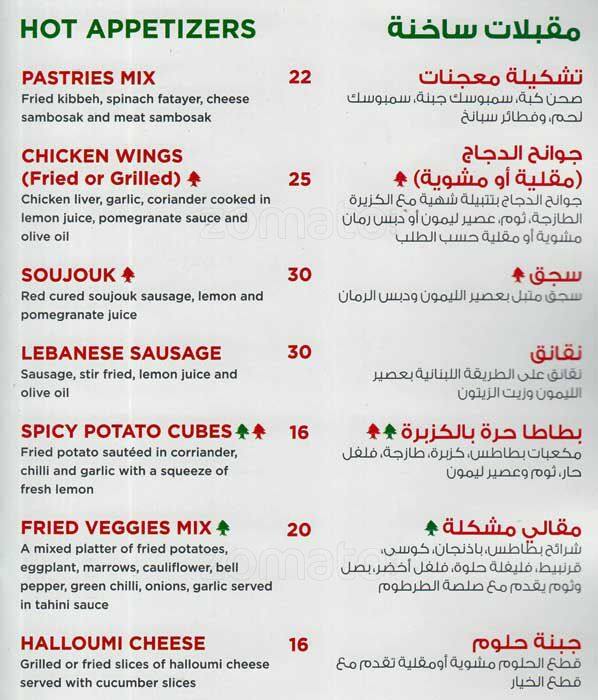 Lebanese Automatic Restaurant & Grills Menu Zomato