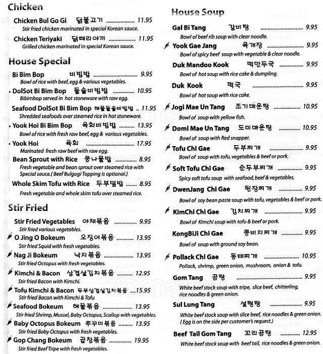 Menu at Korea House Restaurant, Austin, W Anderson Ln UNIT 501