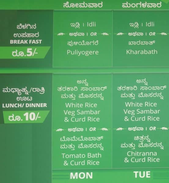 Indira Canteen Menu, Menu for Indira Canteen, KR Puram, Bangalore Zomato