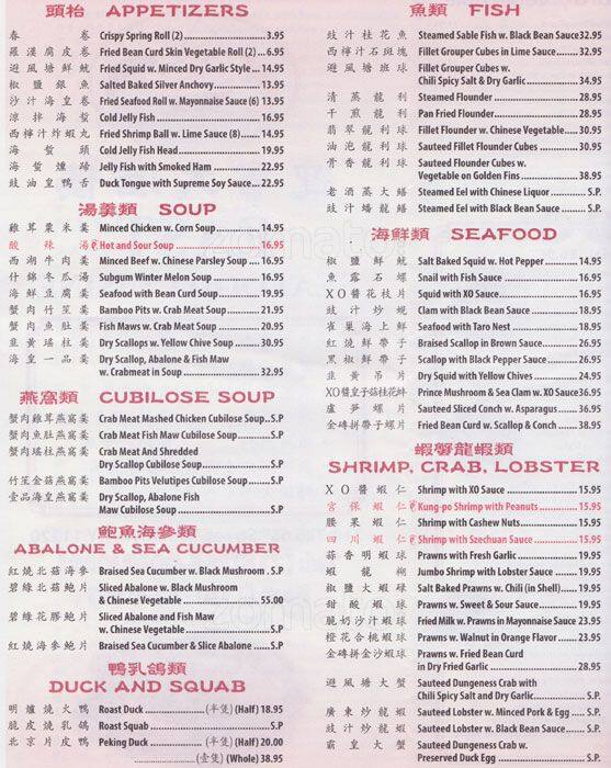 Menu at East Harbor Seafood Palace restaurant, New York City